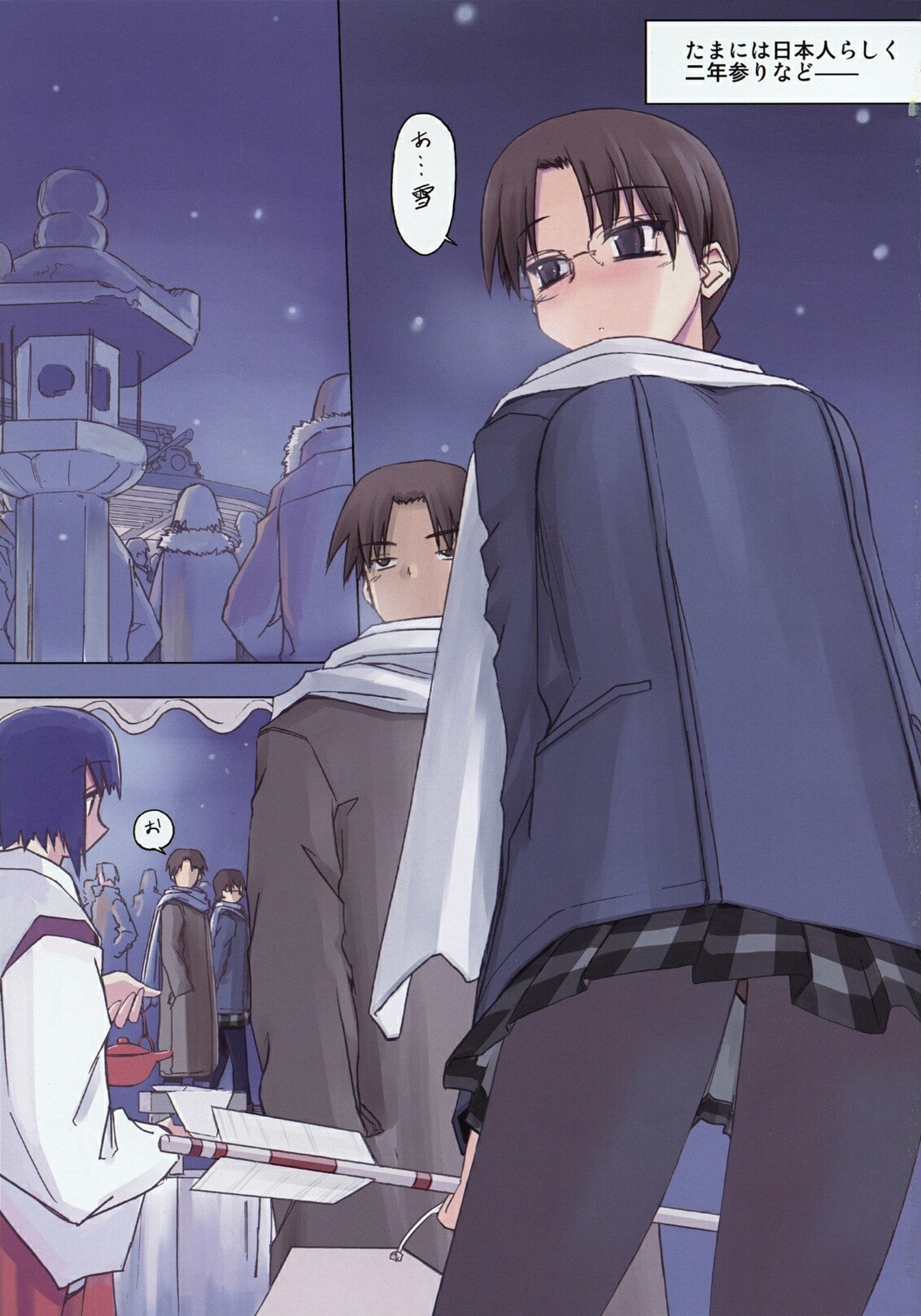 (C77) [Tear Drop (tsuina)] Prineur (To Heart) page 3 preview
