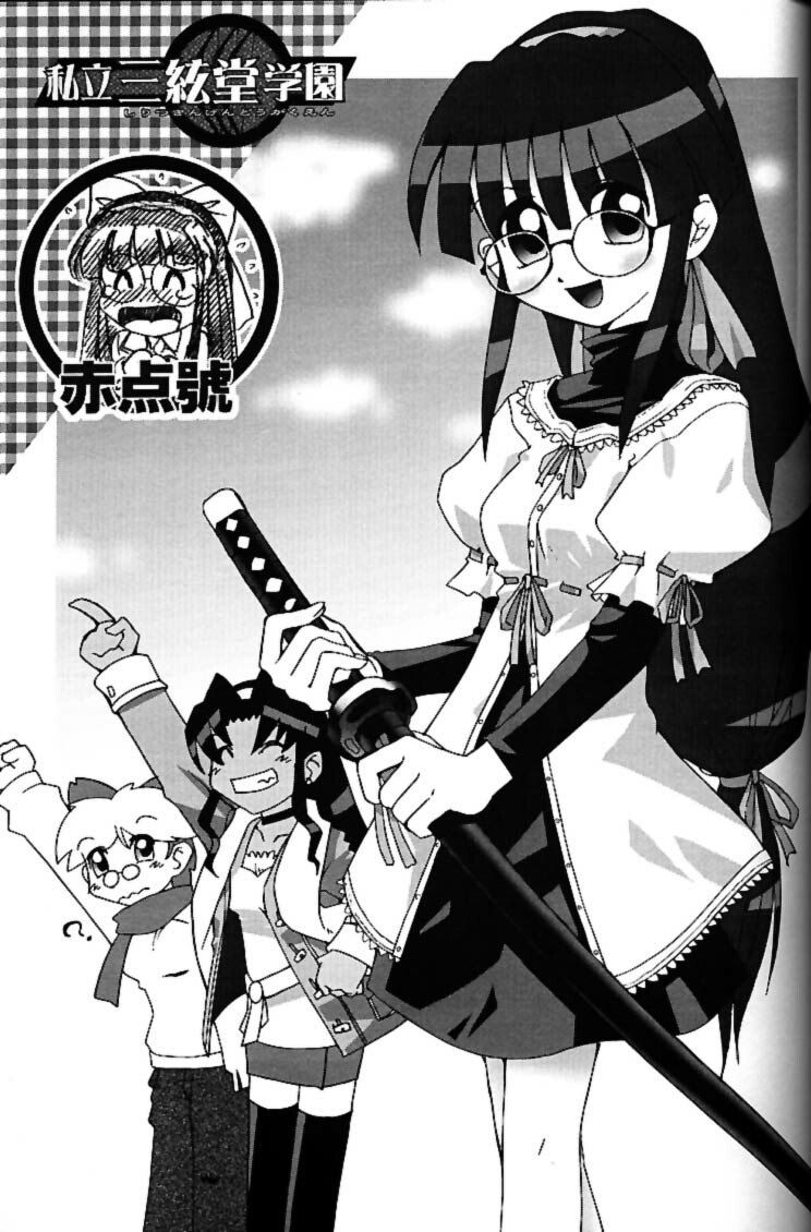 (CR30) [Kacchuu Musume (Tsukasa Jun)] Shiritsu Sangendou Gakuen Akaten Gou (Samurai Spirits) page 2 preview