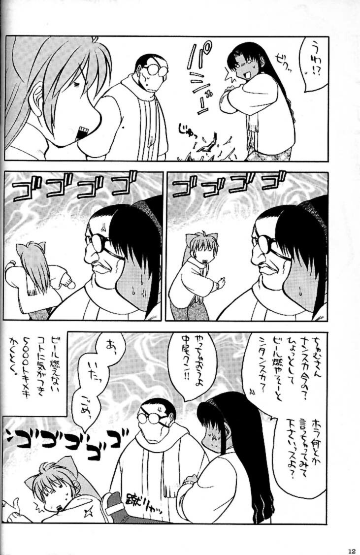 (CR30) [Kacchuu Musume (Tsukasa Jun)] Shiritsu Sangendou Gakuen Akaten Gou (Samurai Spirits) page 11 preview