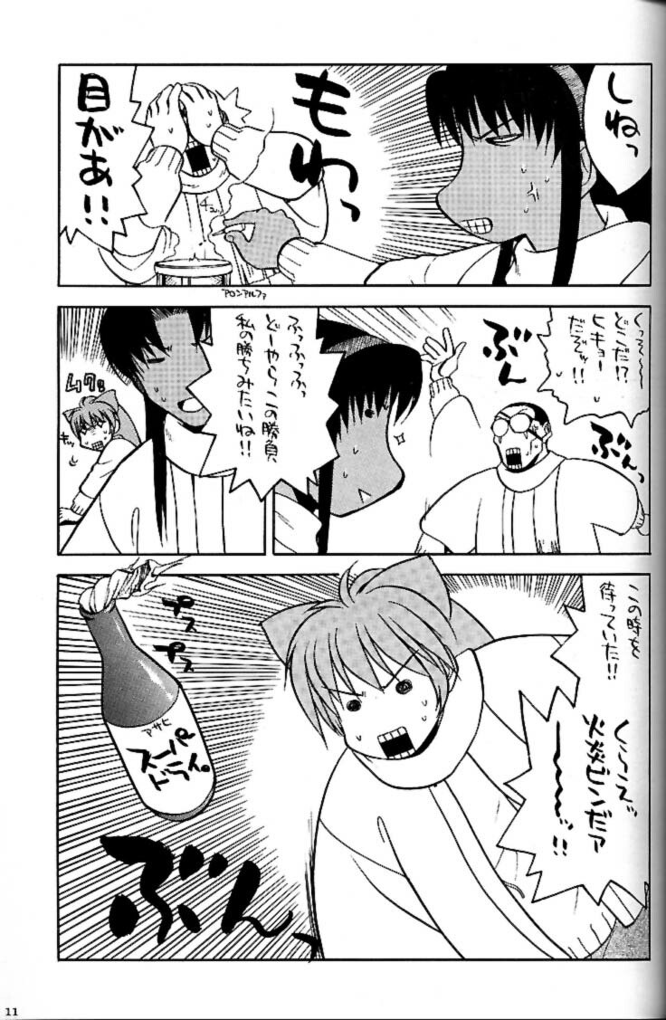 (CR30) [Kacchuu Musume (Tsukasa Jun)] Shiritsu Sangendou Gakuen Akaten Gou (Samurai Spirits) page 10 preview