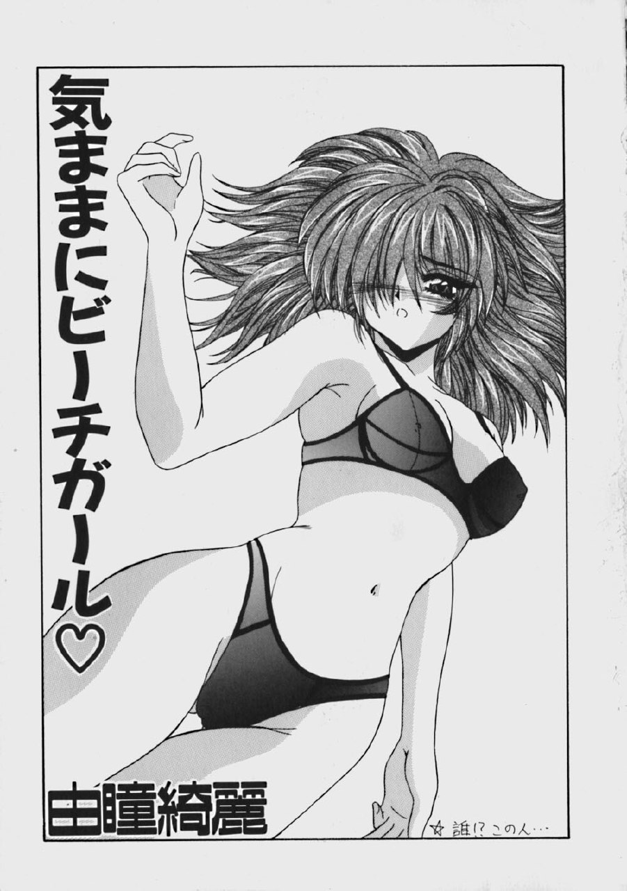 [Yume Kirei] Kimama ni Peach Girl - Selfish Peach Girl page 6 preview