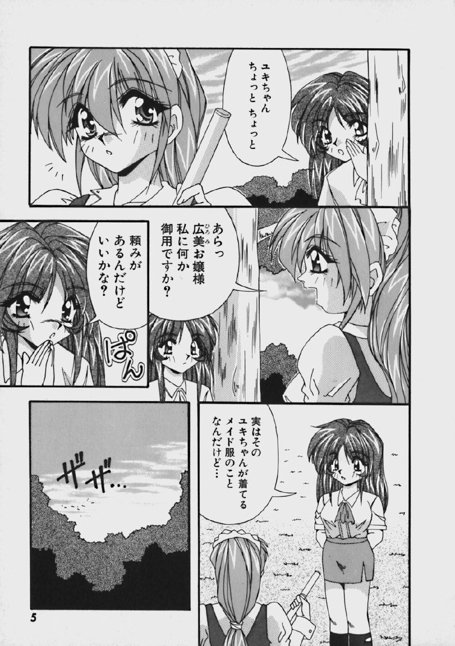 [Yume Kirei] Kimama ni Peach Girl - Selfish Peach Girl page 10 preview