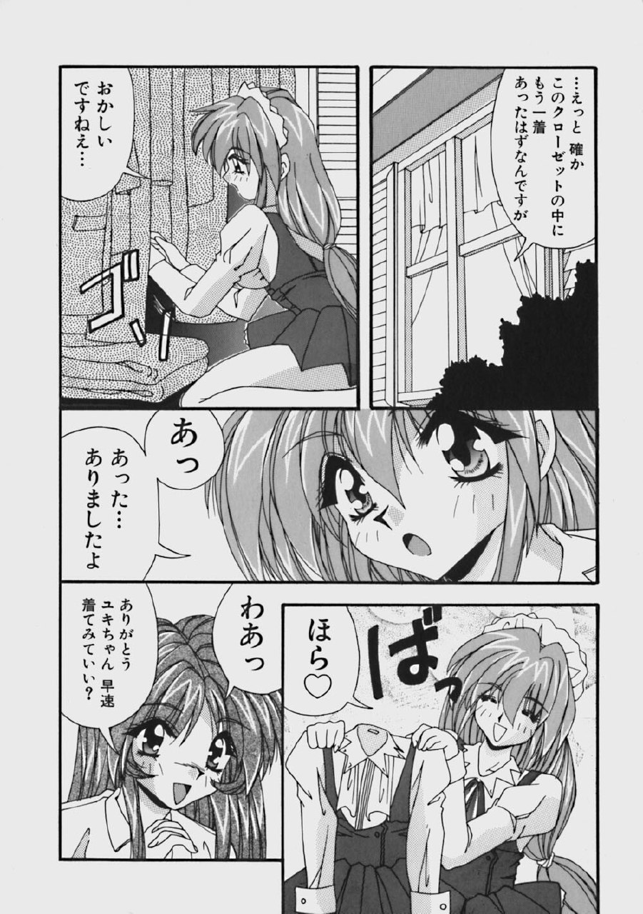 [Yume Kirei] Kimama ni Peach Girl - Selfish Peach Girl page 11 preview