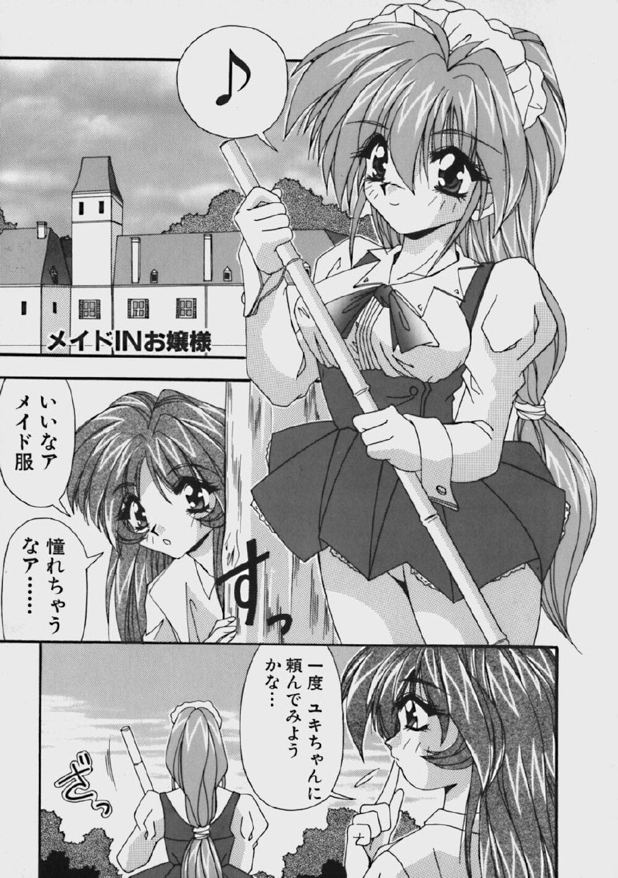 [Yume Kirei] Kimama ni Peach Girl - Selfish Peach Girl page 8 preview