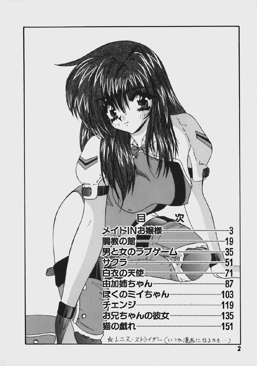 [Yume Kirei] Kimama ni Peach Girl - Selfish Peach Girl page 7 preview