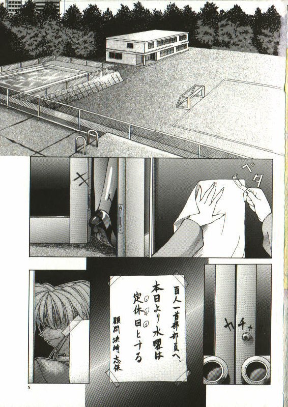 [Shijima Yukio] Zegen page 3 preview