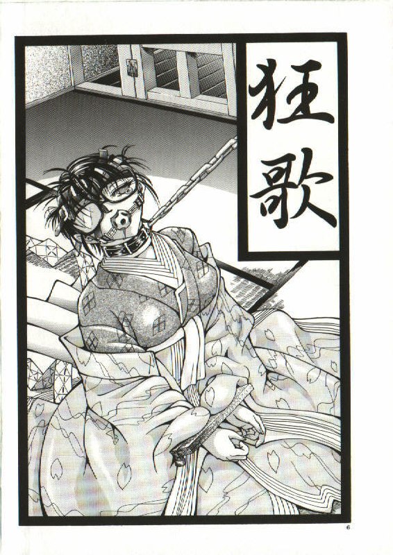 [Shijima Yukio] Zegen page 4 preview