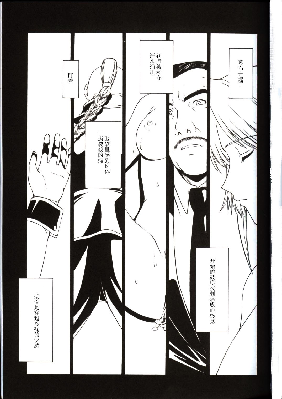 (CR33) [Secret Society M (Kitahara Aki)] Utahime no Shouzou 3 (Dead or Alive) [Chinese] page 2 preview