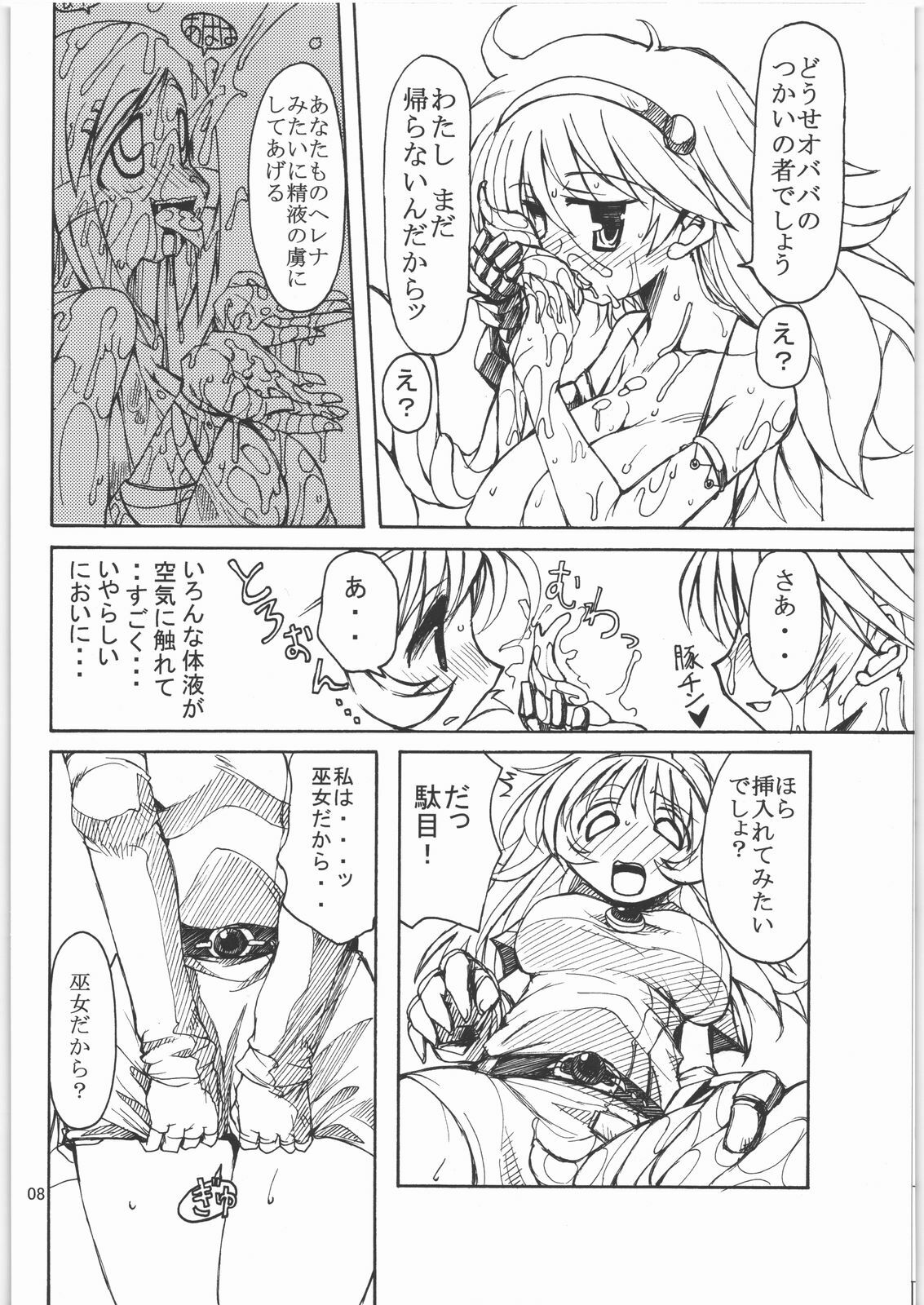 (C71) [Naginata Kikaku (Hirowa Nagi)] RGB 11 (Various) page 7 preview