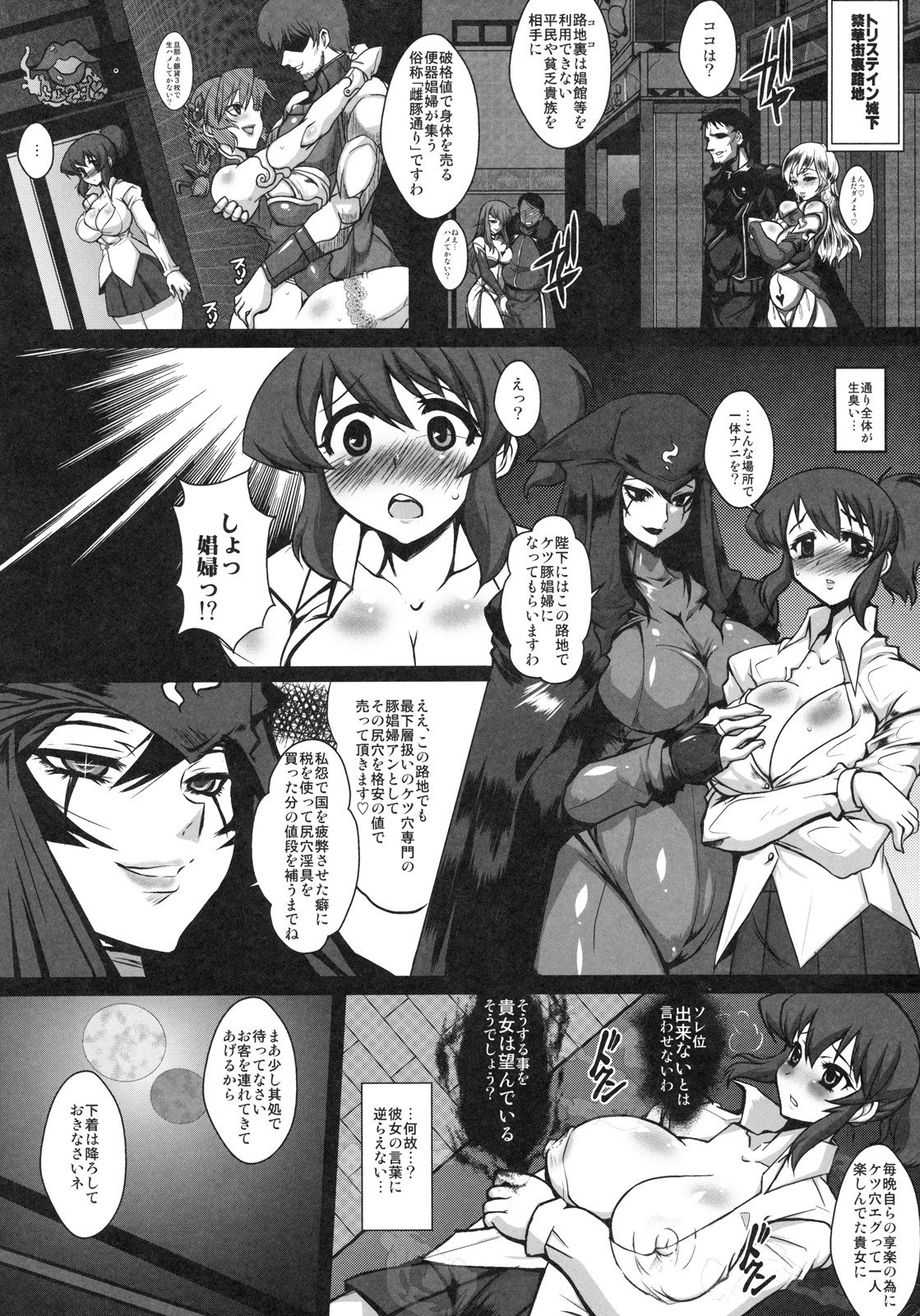 (C77) [YOMOTHUHIRASAKA (bbsacon)] Koukinaru Inbijoou (Zero no Tsukaima) page 8 preview