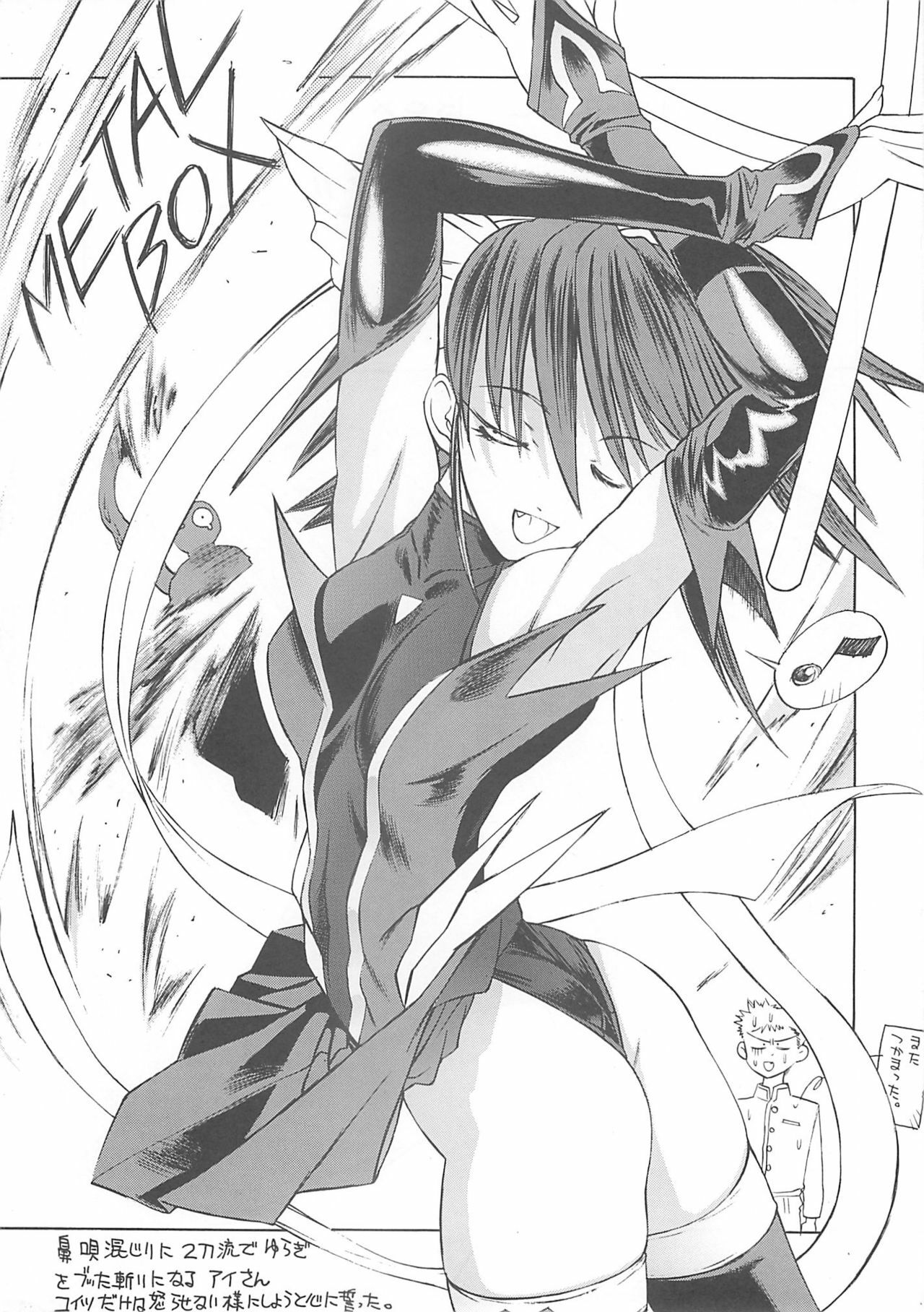(C65) [METAL BOX (Togashi)] METAL BOX AI (Mahou Shoujo Ai) page 2 preview