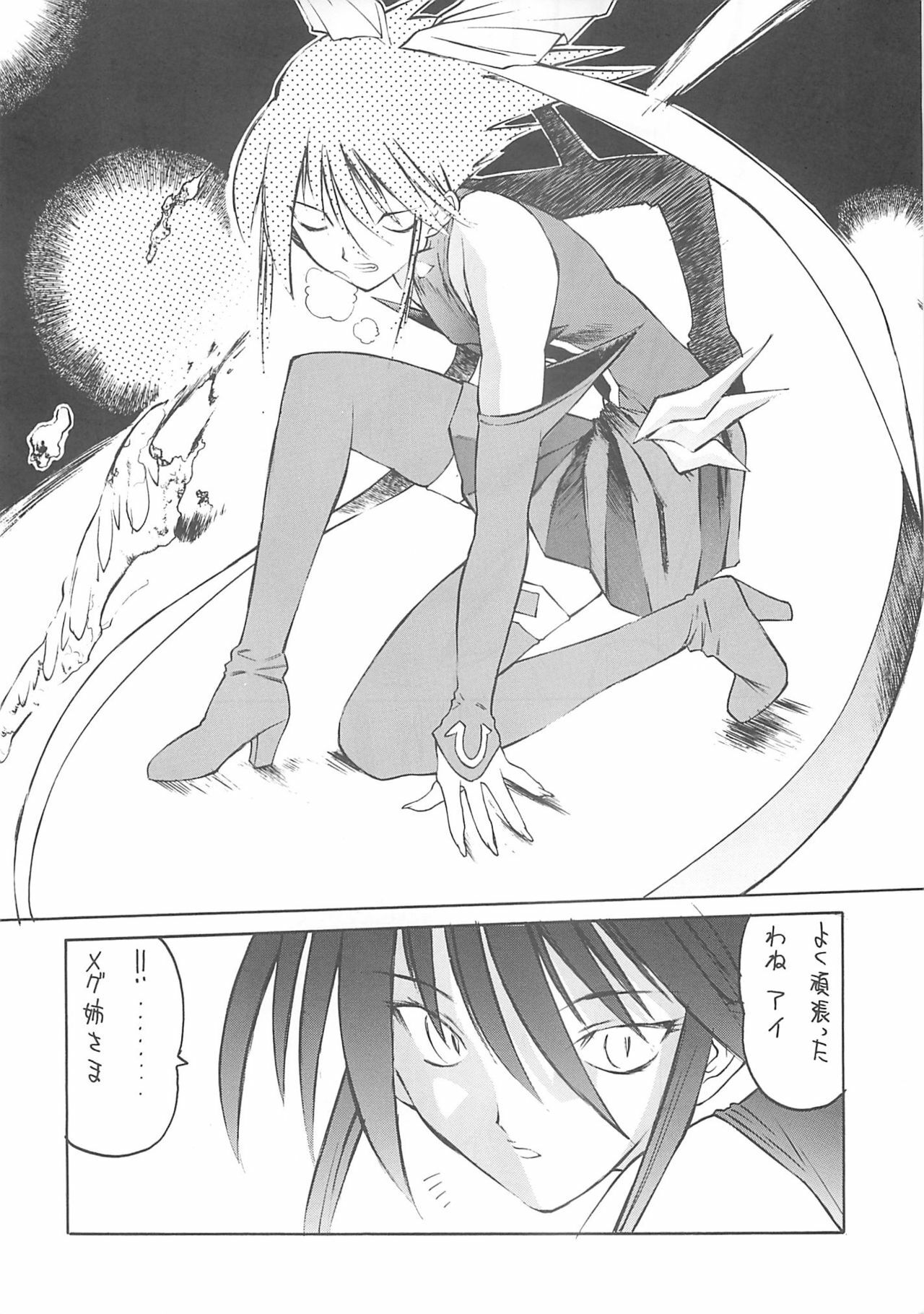 (C65) [METAL BOX (Togashi)] METAL BOX AI (Mahou Shoujo Ai) page 7 preview