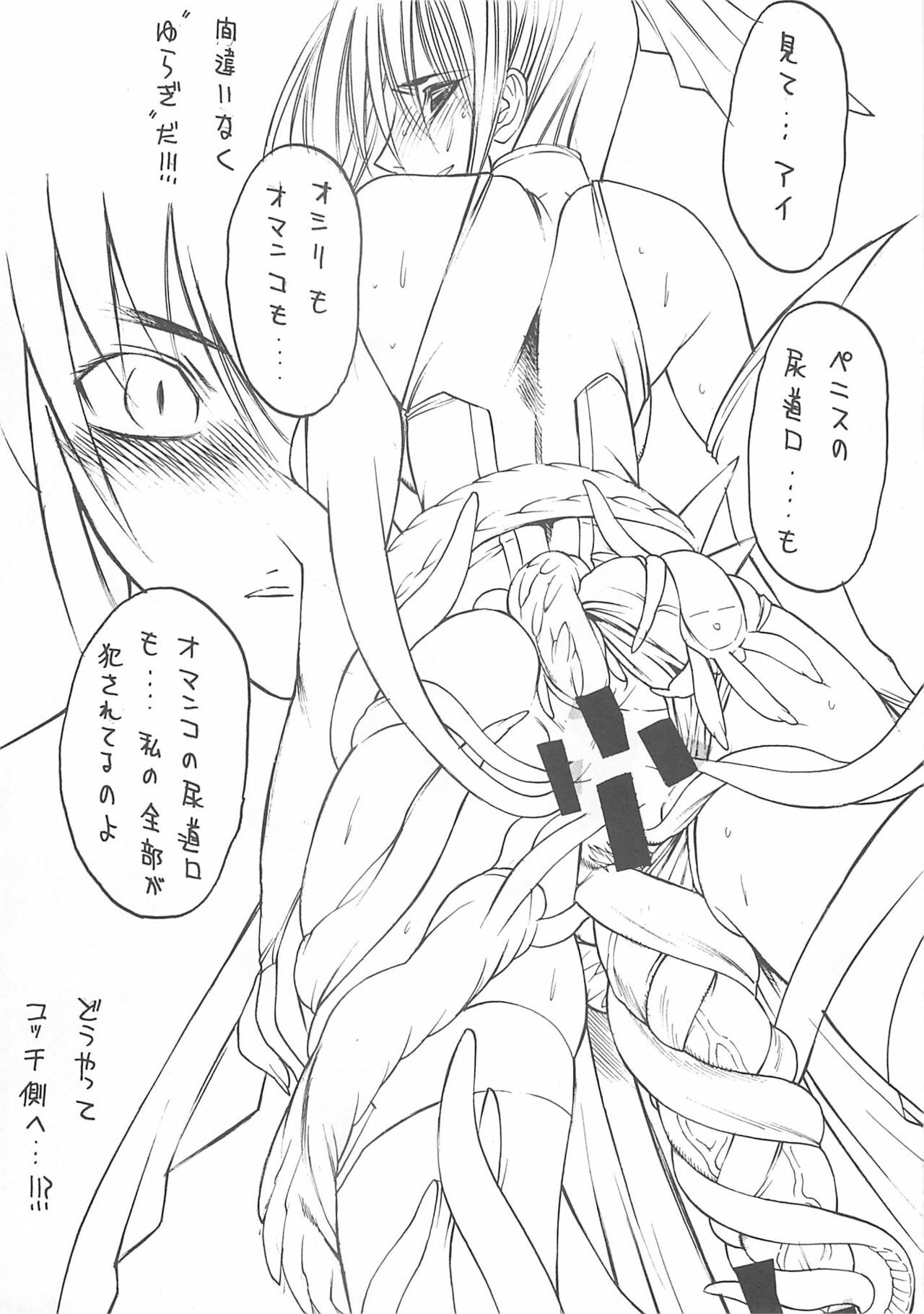 (C65) [METAL BOX (Togashi)] METAL BOX AI (Mahou Shoujo Ai) page 10 preview