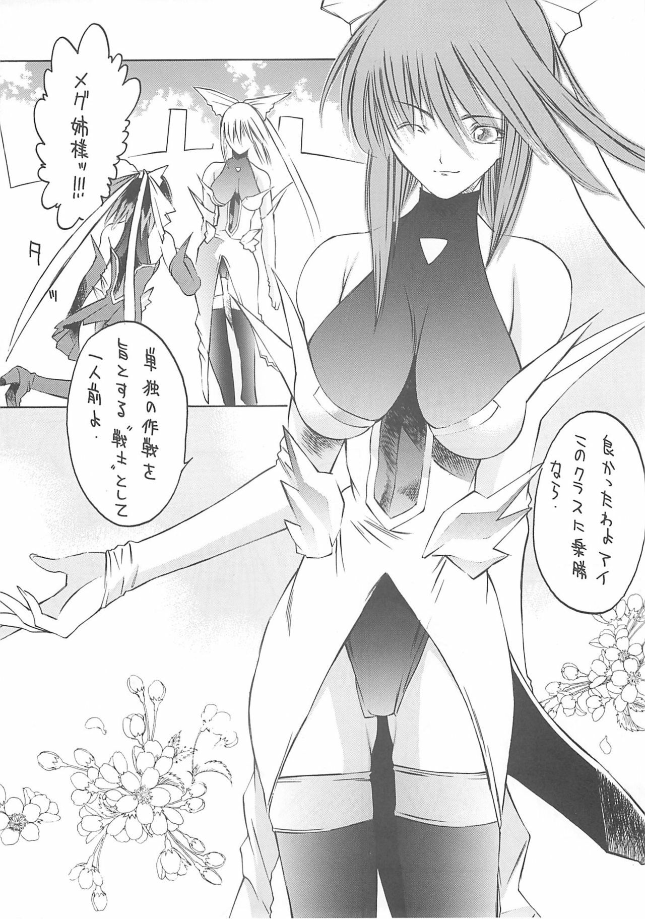 (C65) [METAL BOX (Togashi)] METAL BOX AI (Mahou Shoujo Ai) page 8 preview