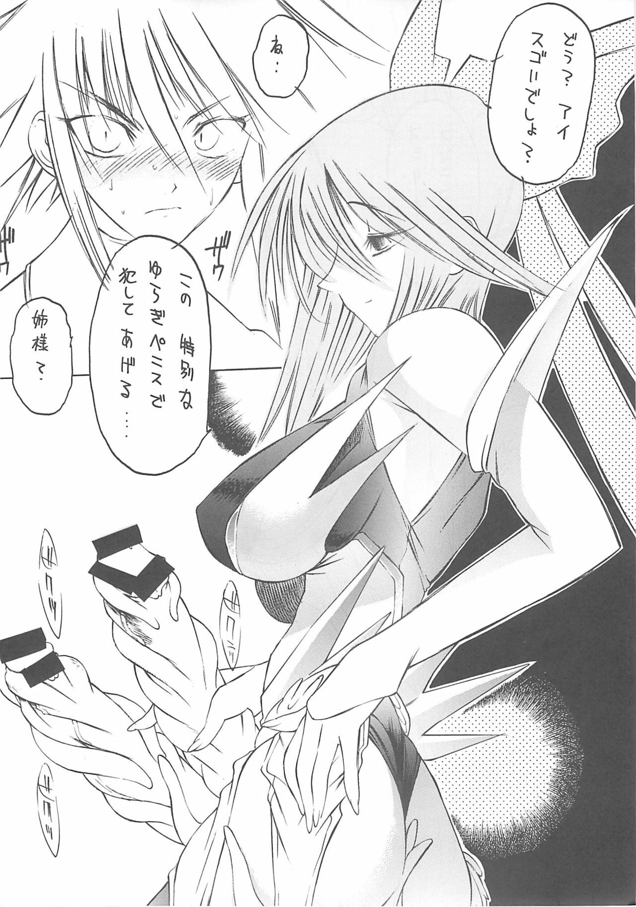 (C65) [METAL BOX (Togashi)] METAL BOX AI (Mahou Shoujo Ai) page 11 preview