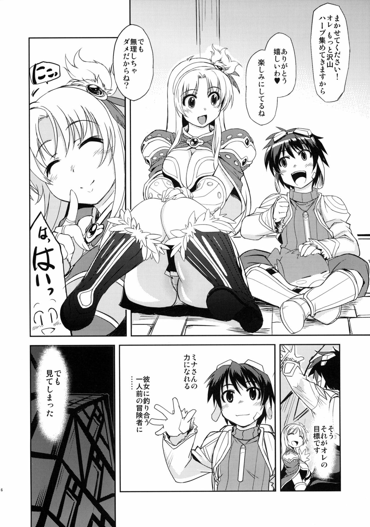 (C77) [Xration (mil)] White Portion (Ragnarok Online) page 5 preview
