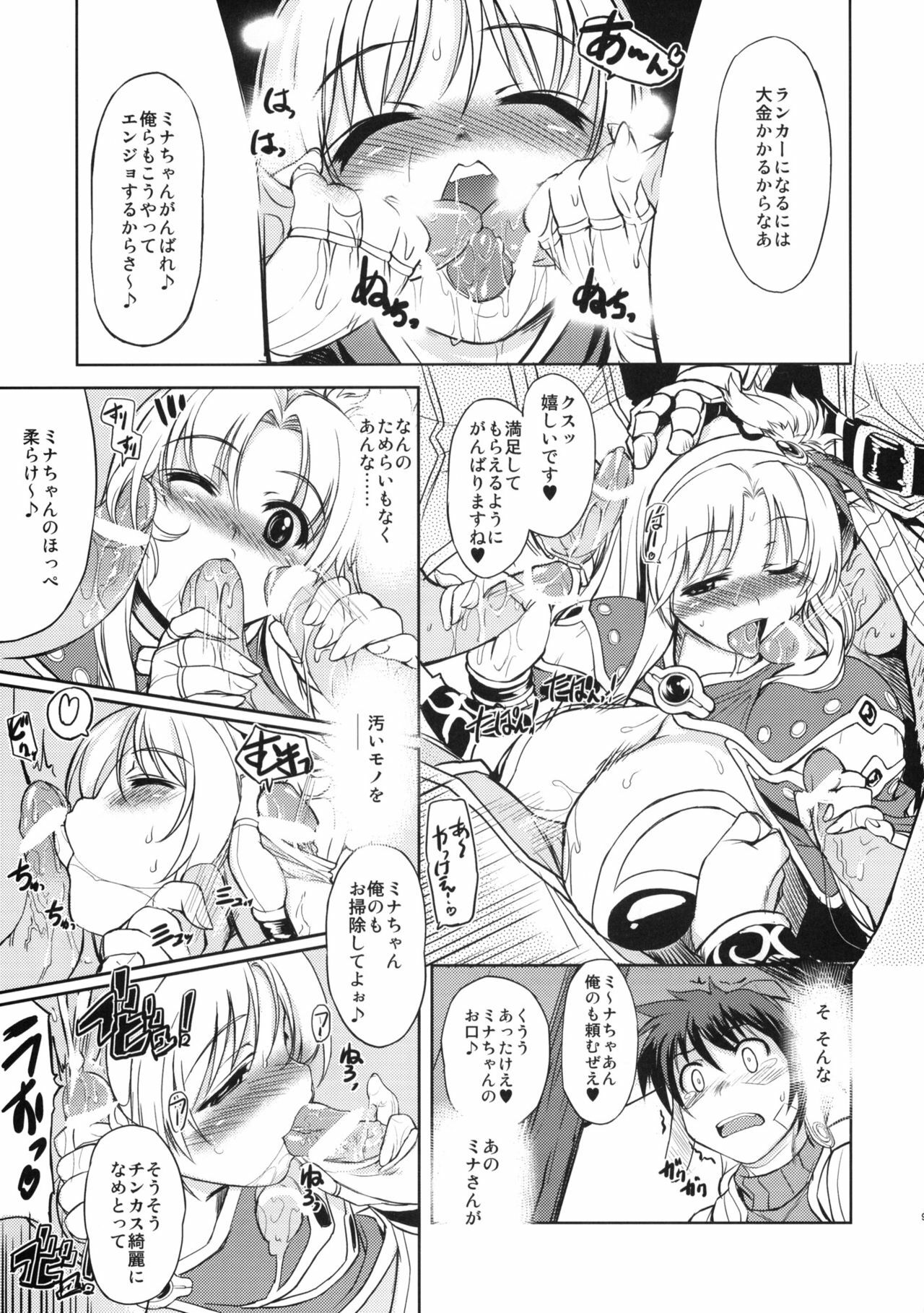 (C77) [Xration (mil)] White Portion (Ragnarok Online) page 8 preview