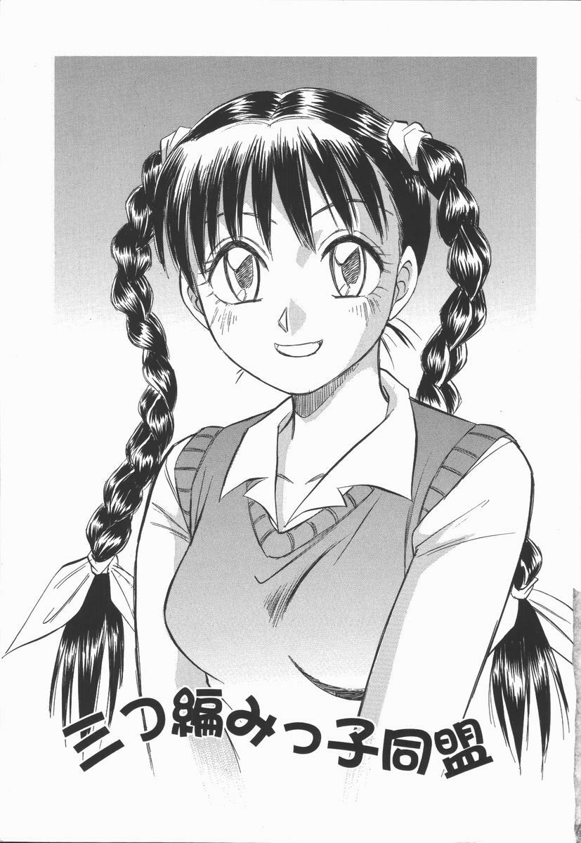 [Tanaka Masato] Houkago. Hitori Asobi | Play Alone By Herself In The After School Was Over. page 5 preview