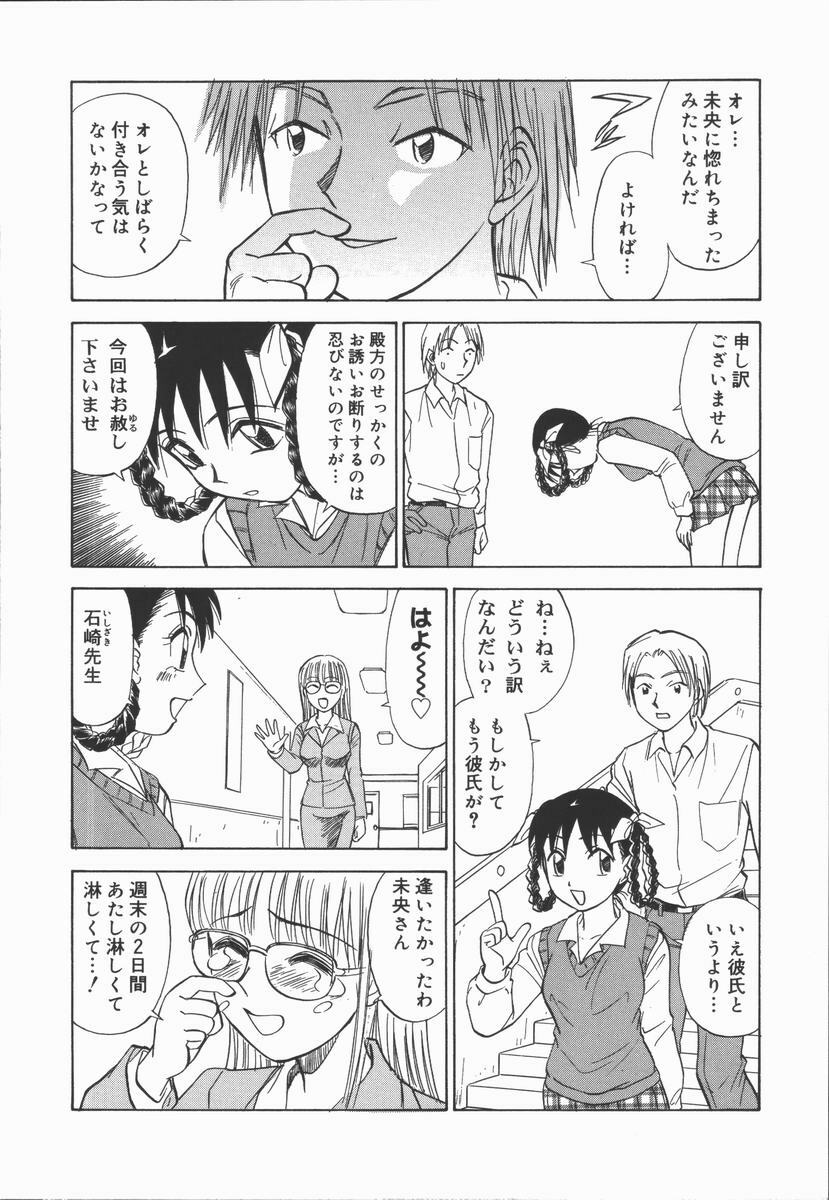 [Tanaka Masato] Houkago. Hitori Asobi | Play Alone By Herself In The After School Was Over. page 12 preview