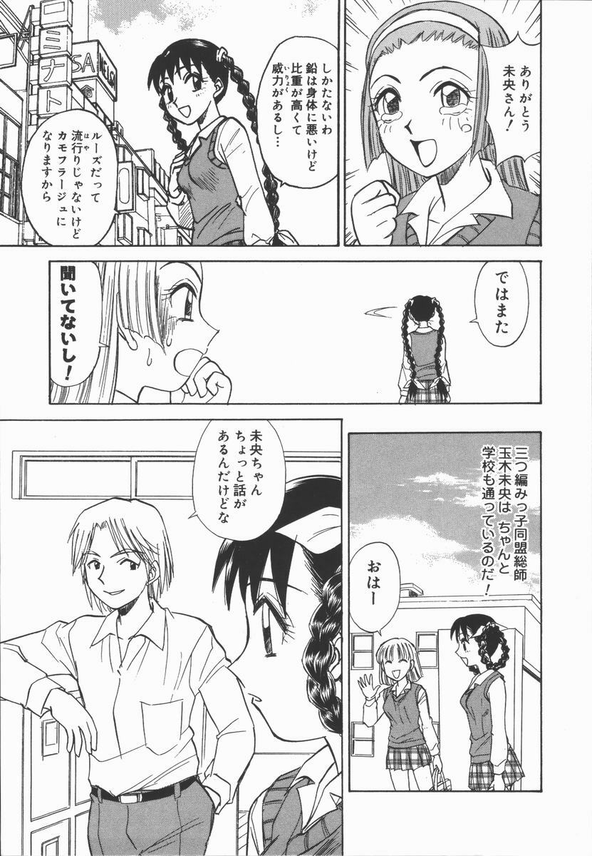 [Tanaka Masato] Houkago. Hitori Asobi | Play Alone By Herself In The After School Was Over. page 11 preview