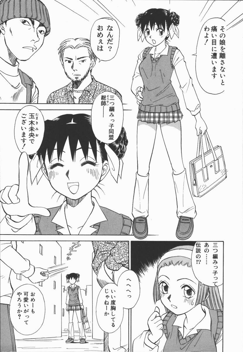 [Tanaka Masato] Houkago. Hitori Asobi | Play Alone By Herself In The After School Was Over. page 7 preview