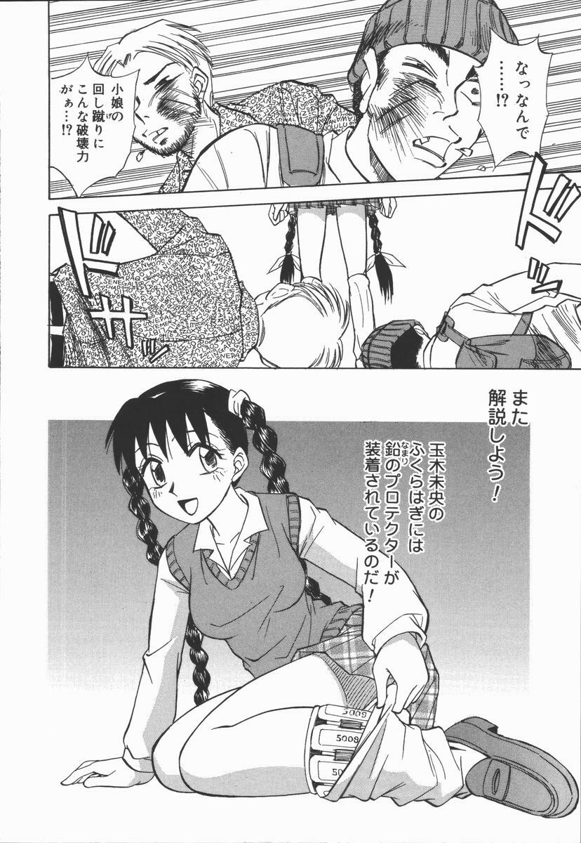 [Tanaka Masato] Houkago. Hitori Asobi | Play Alone By Herself In The After School Was Over. page 10 preview