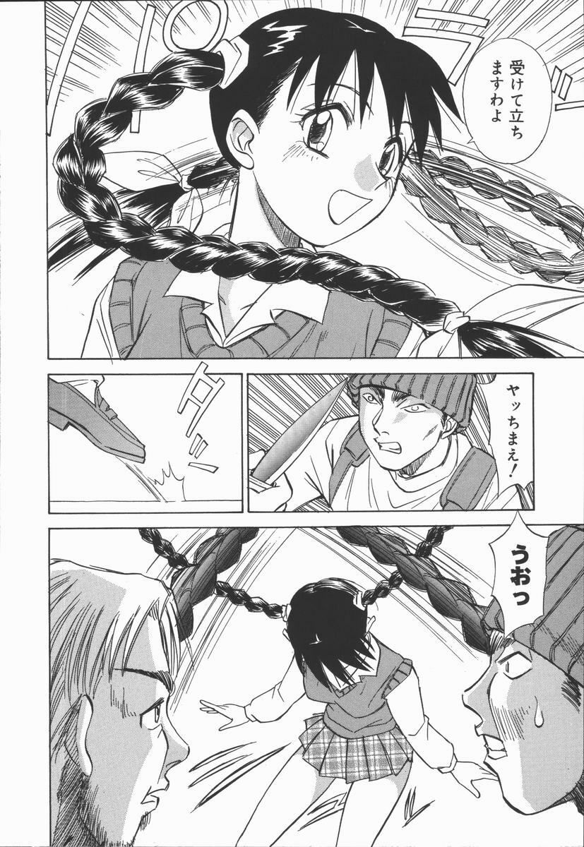[Tanaka Masato] Houkago. Hitori Asobi | Play Alone By Herself In The After School Was Over. page 8 preview