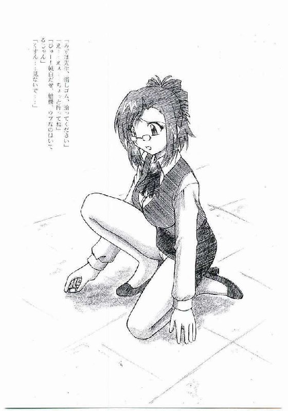 (SC16) [Sangetsushi (OKIRAM)] Mizuho Sensei no Hokentaiiku (Onegai Teacher) page 3 preview