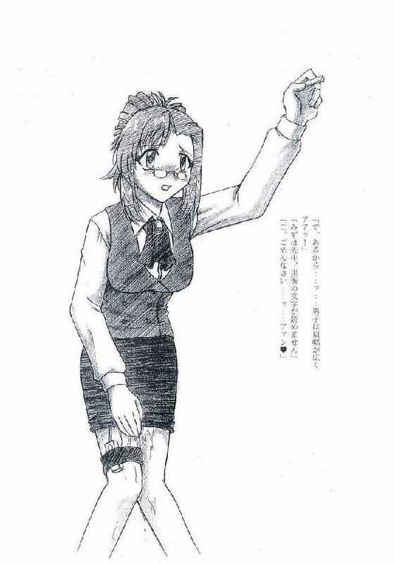 (SC16) [Sangetsushi (OKIRAM)] Mizuho Sensei no Hokentaiiku (Onegai Teacher) page 4 preview