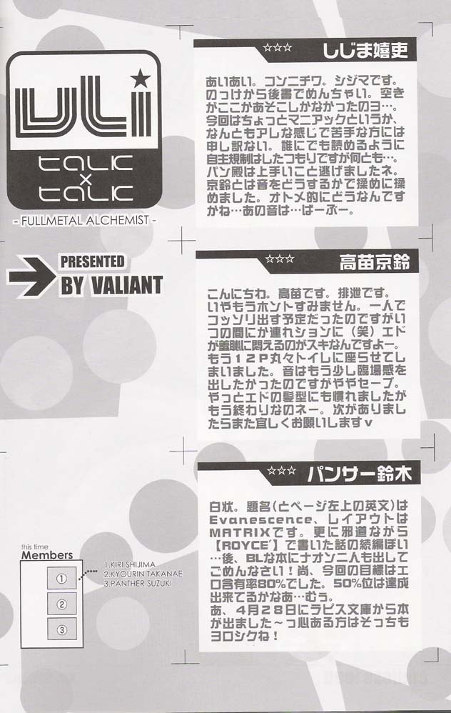 Ichijiku (Fullmetal Alchemist) page 3 preview