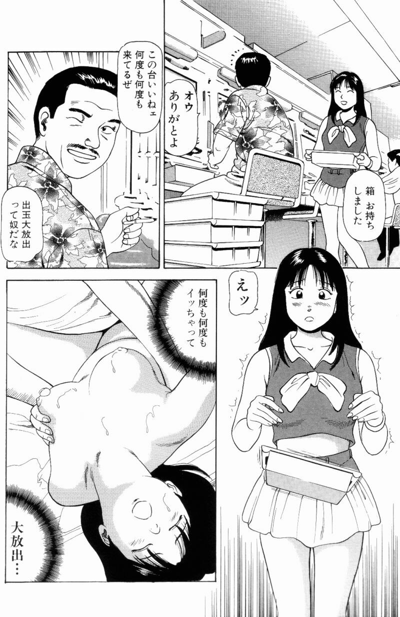 [Anzaki Moral] Non Stop Nana 1 page 12 preview