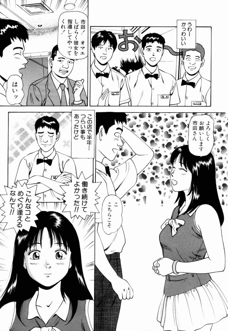 [Anzaki Moral] Non Stop Nana 1 page 7 preview
