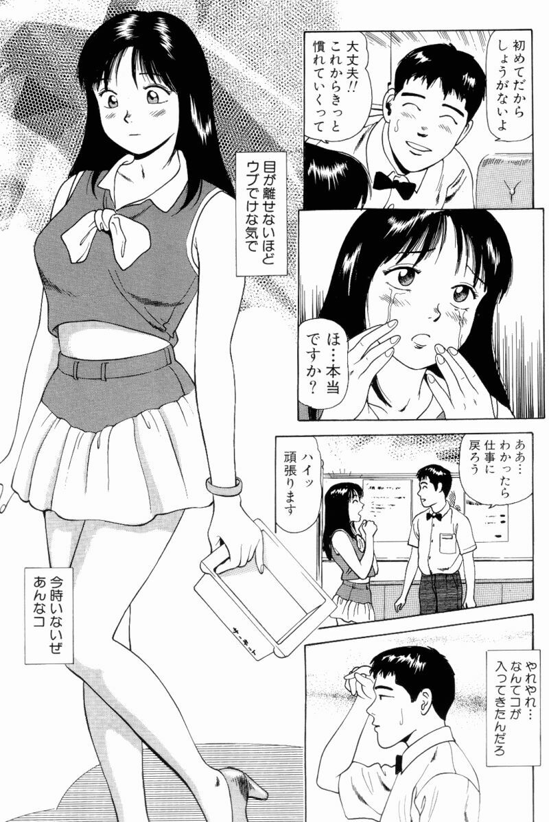 [Anzaki Moral] Non Stop Nana 1 page 11 preview