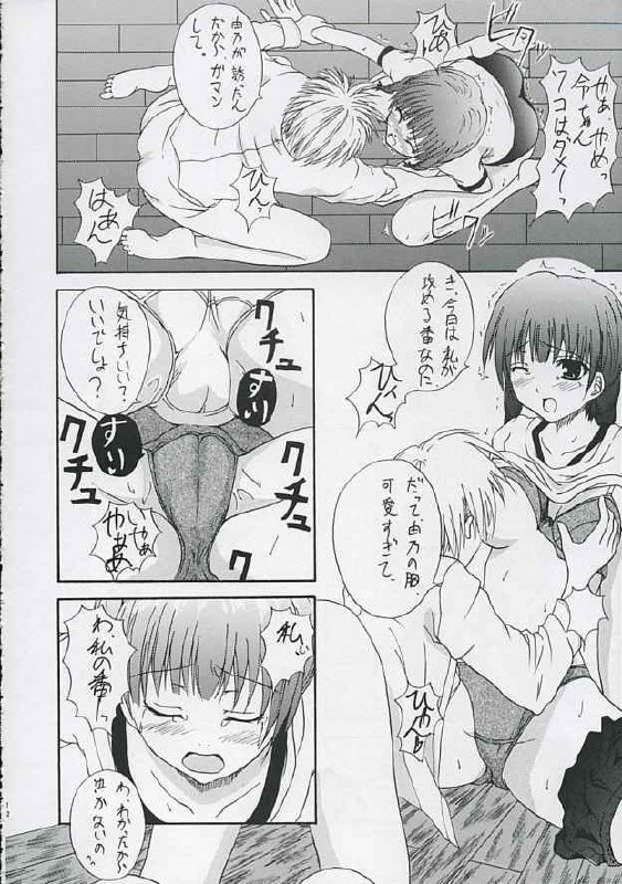 Virgin History (Maria-sama ga Miteru) page 11 preview