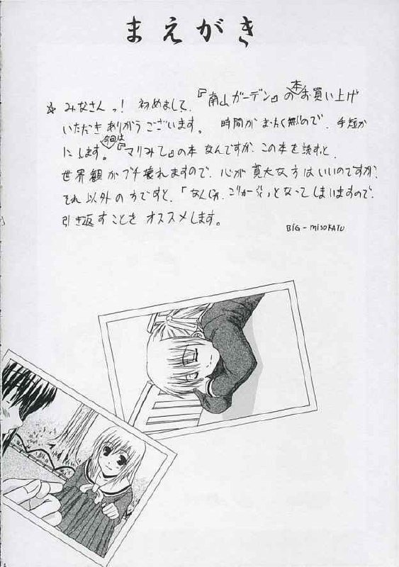 Virgin History (Maria-sama ga Miteru) page 3 preview
