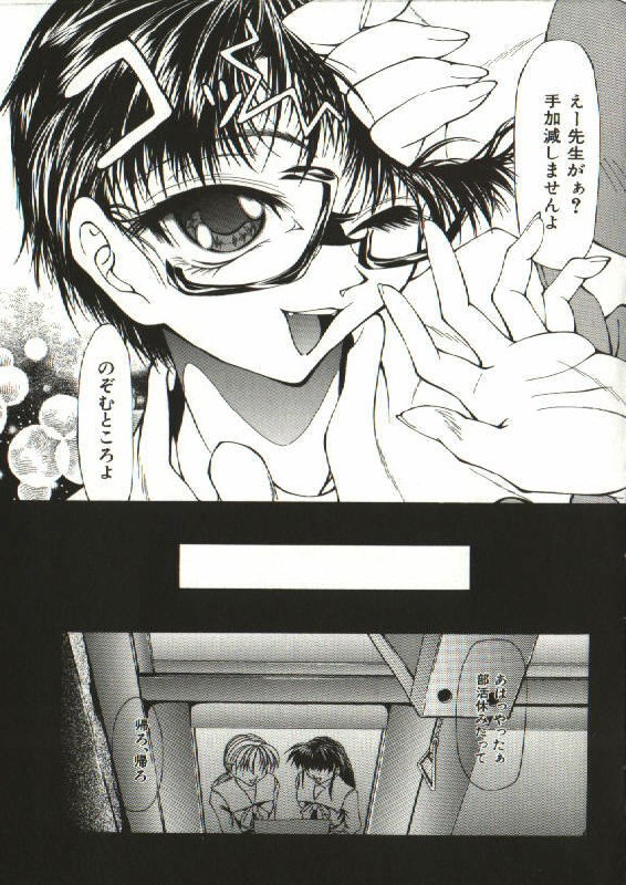 [Shijima Yukio] Zegen page 7 preview