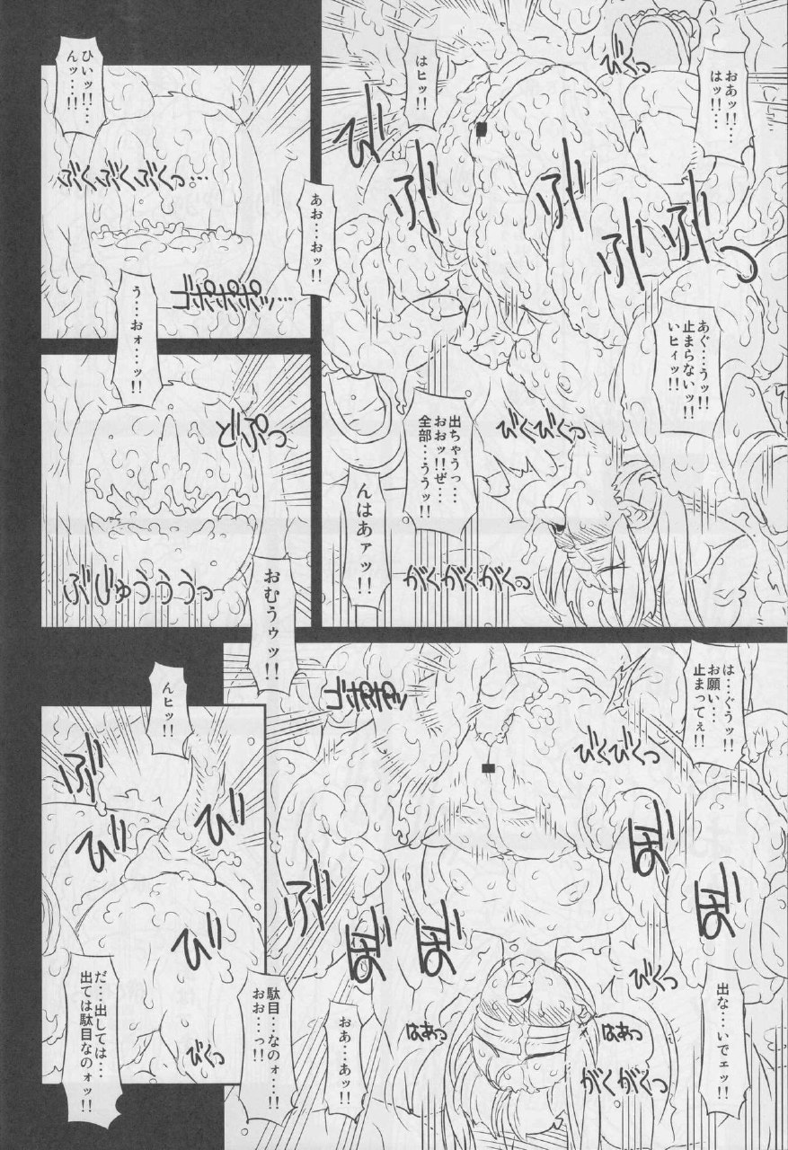 (C77) [Chill-Out (Fukami Naoyuki)] Koujoku Seijo (Samurai Spirits) page 12 preview