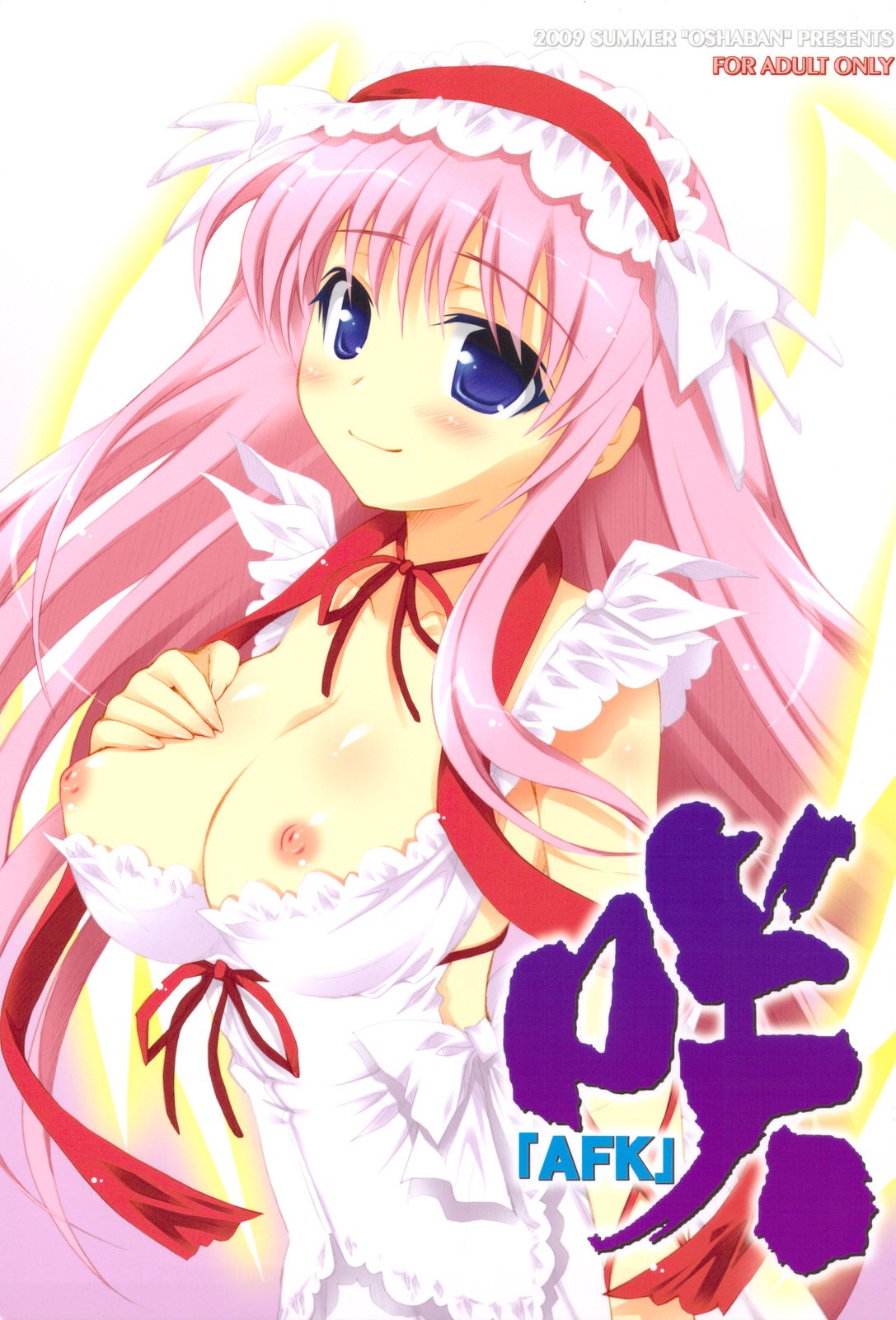 (C76) [Oshaban (Sasahiro)] Saki "AFK" (Saki)