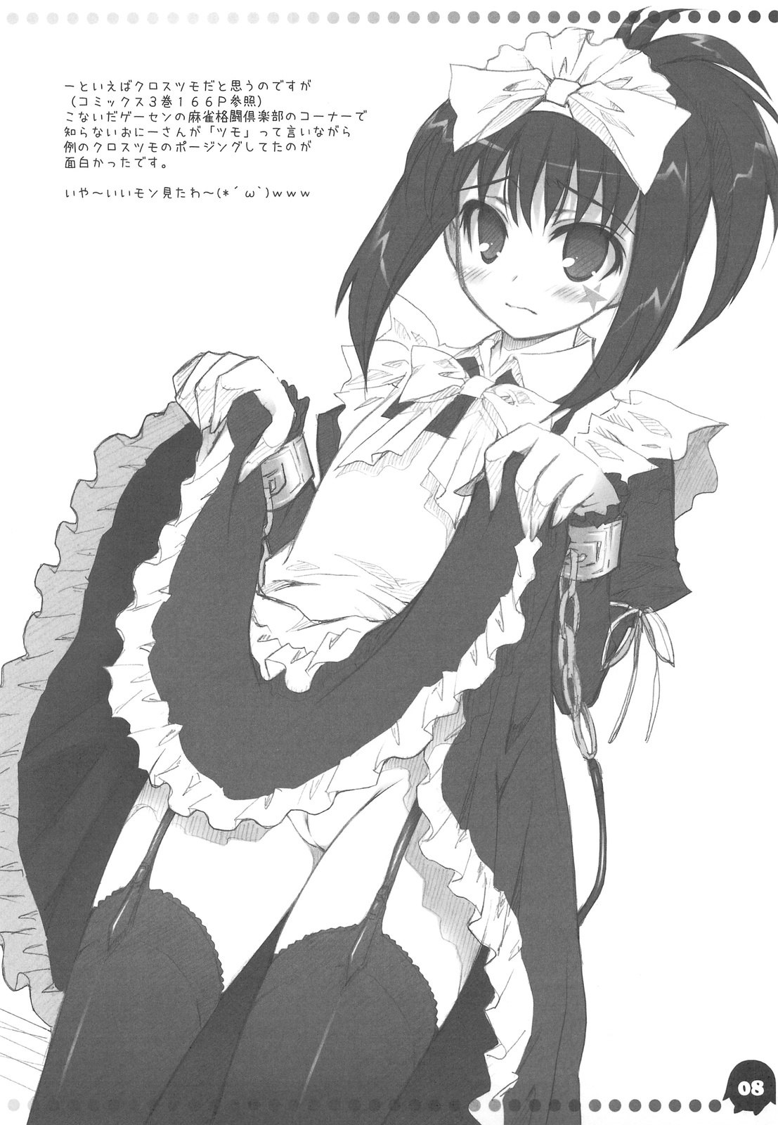 (C76) [Oshaban (Sasahiro)] Saki "AFK" (Saki) page 7 preview