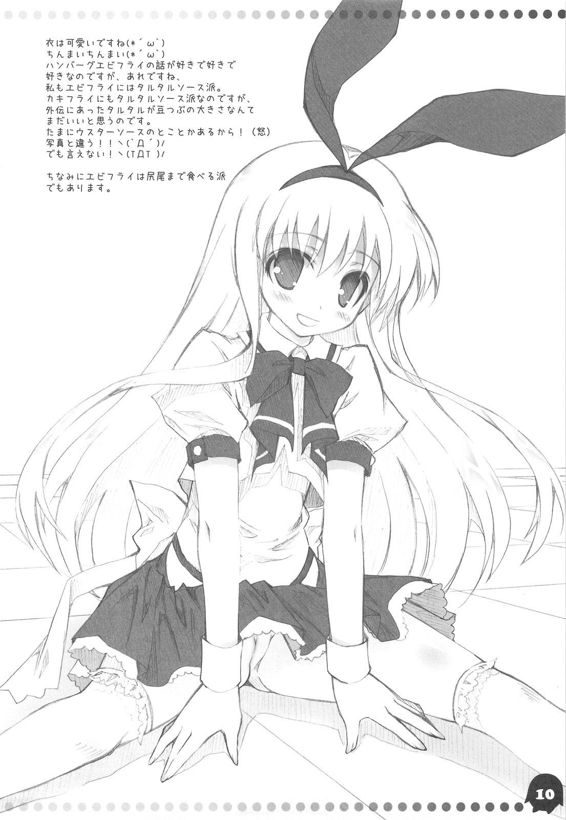 (C76) [Oshaban (Sasahiro)] Saki "AFK" (Saki) page 9 preview