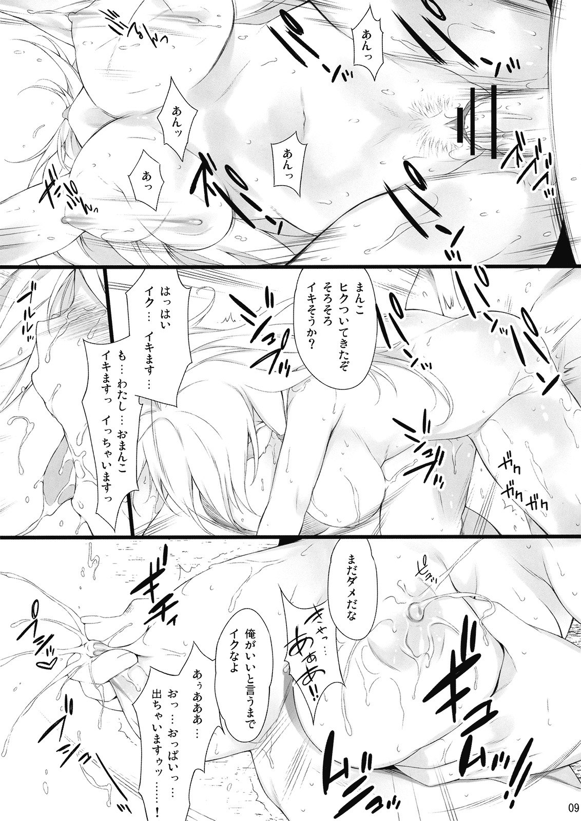 (C77) [douganebuibui (Aburidashi Zakuro)] Irasshai, Ai no Niwa (Touhou Project) page 9 preview