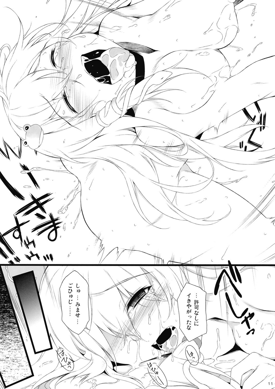 (C77) [douganebuibui (Aburidashi Zakuro)] Irasshai, Ai no Niwa (Touhou Project) page 11 preview
