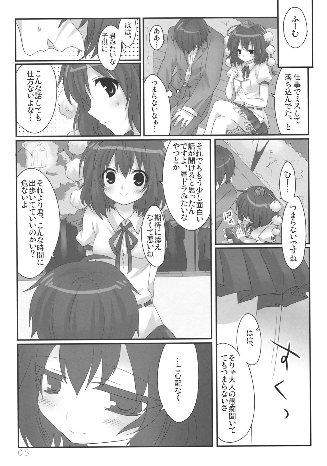 (C77) [Moe Ultimate (Ultimate Ruirui)] Bun-chan no Hitozato Shuzai! (Touhou Project) page 6 preview