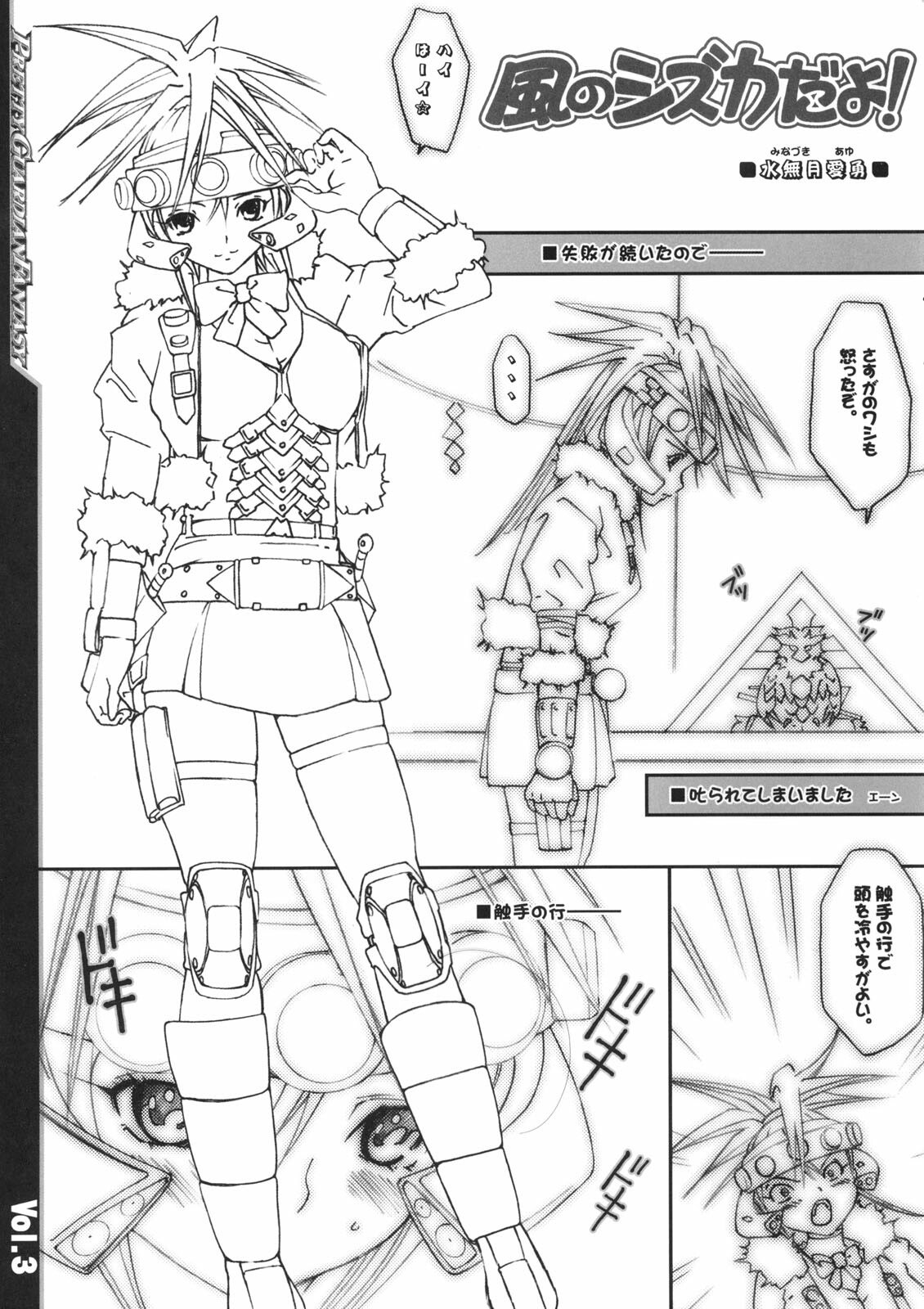(C70) [Circle AV (Minazuki Ayu)] Pretty Heroine Time Vol. 3 page 4 preview