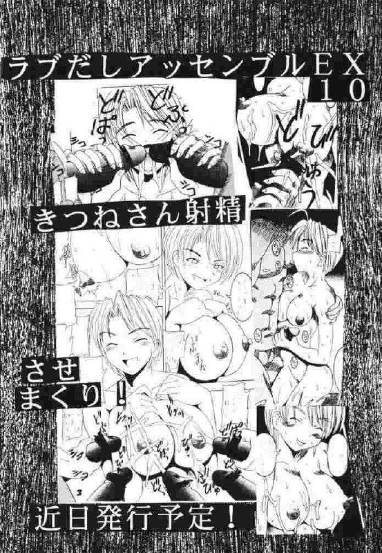 [St. Rio (Kichigai Teiou)] Love Dasi 8 (Love Hina) page 4 preview