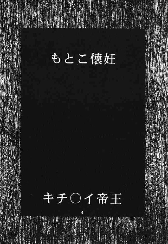 [St. Rio (Kichigai Teiou)] Love Dasi 8 (Love Hina) page 5 preview