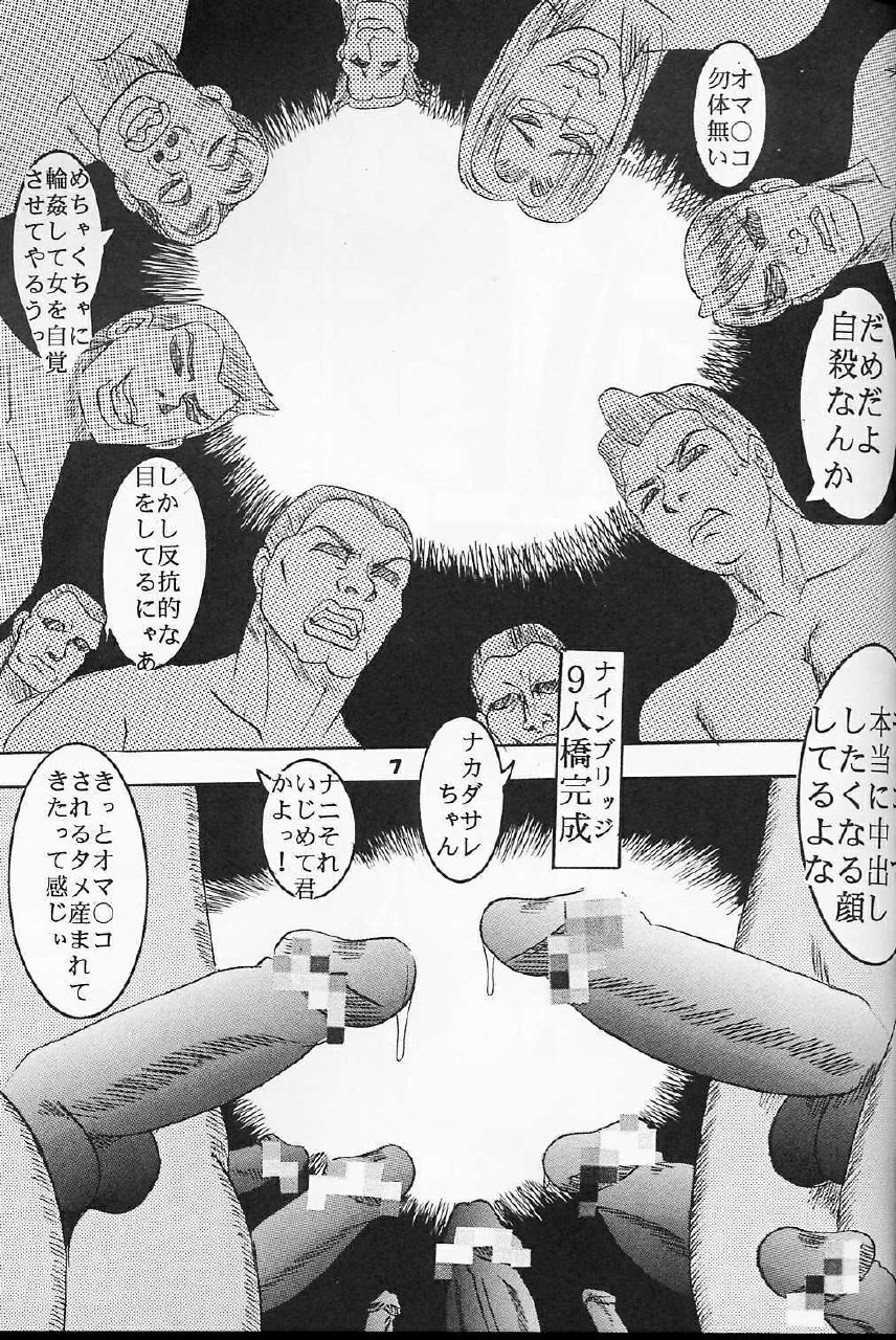 [St. Rio (Kichigai Teiou)] Love Dasi 8 (Love Hina) page 8 preview