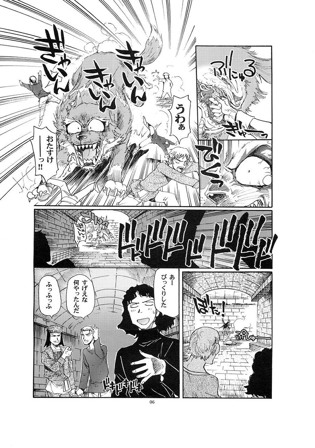[Okinawa Taieki Gunjinkai] Zenmon no Ookami x Koumon ni Kousinryou (Spice and Wolf) page 5 preview
