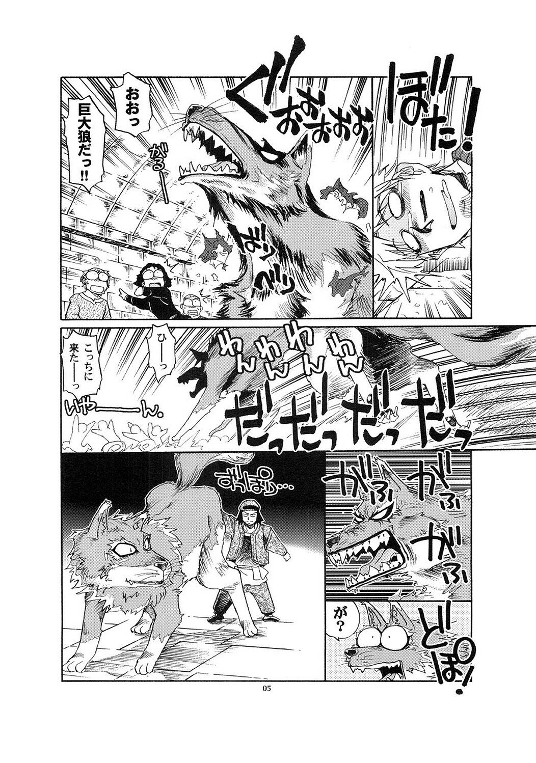 [Okinawa Taieki Gunjinkai] Zenmon no Ookami x Koumon ni Kousinryou (Spice and Wolf) page 4 preview