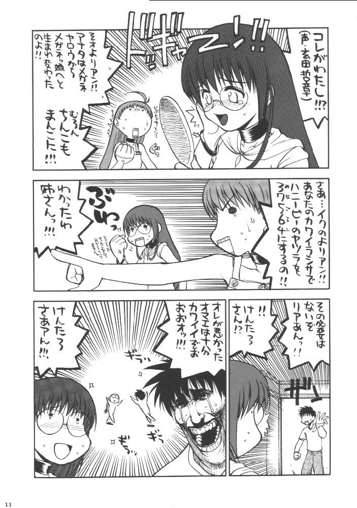 (SC8) [Kacchuu Musume (Various)] Shiritsu Sangendou Gakuen Koubaibu (Various) page 10 preview